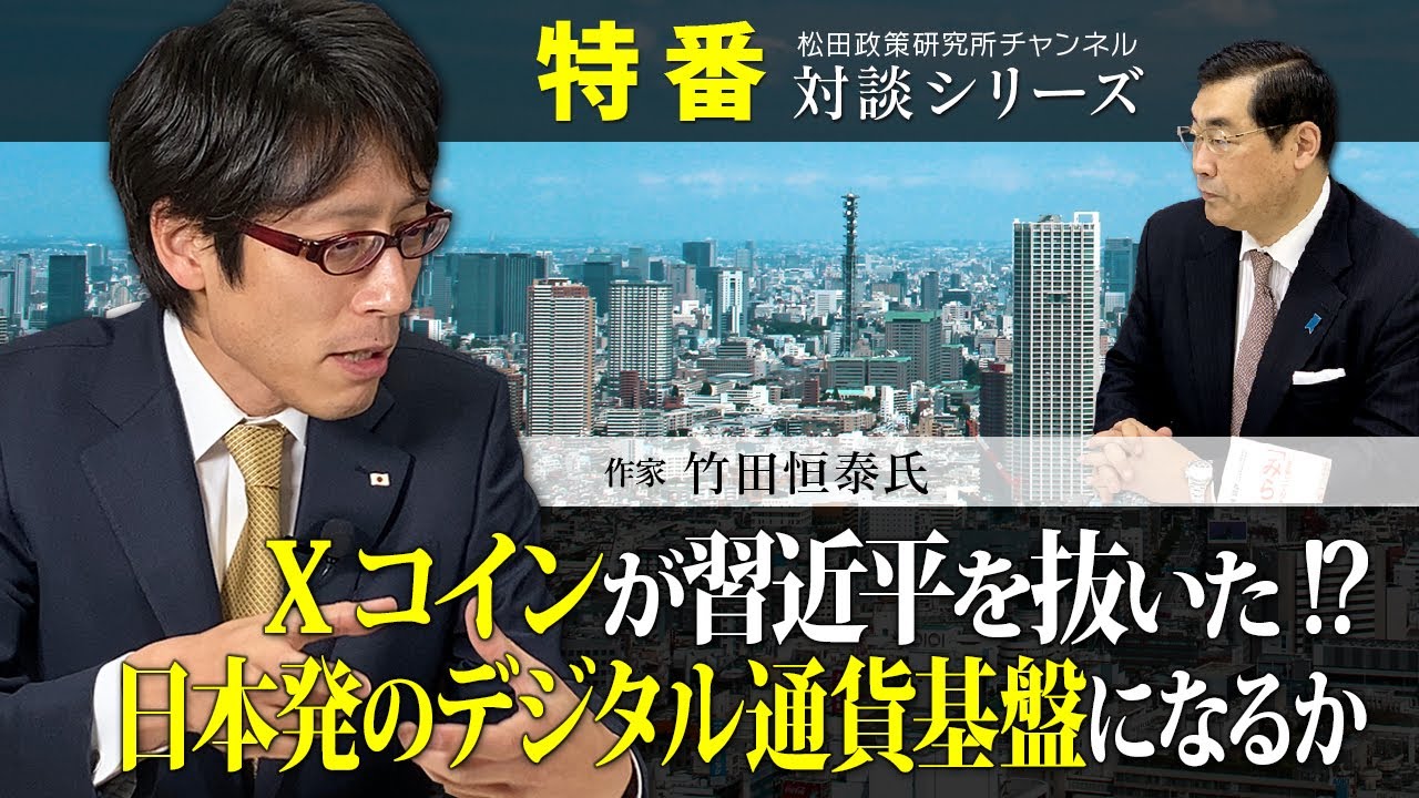 xcoin（エクスコイン）のまとめ - 大人の教養サロン