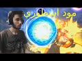 ناروتو ستورم 4 مود ناروتو حاكم المسارات الستة ناروتو ستورم 4 مود ناروتو حاكم المسارات الستة