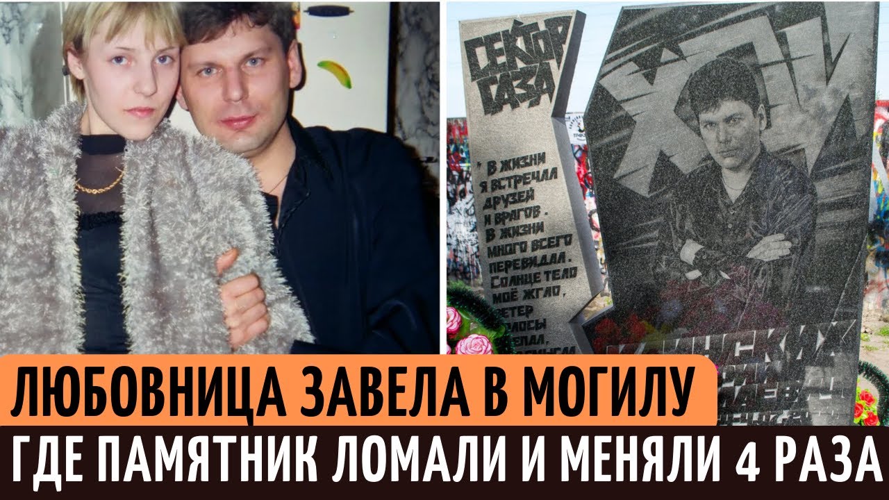 Как умер солист "Сектор газа" Юрий (ХОЙ) Клинских, и как сейчас ...
