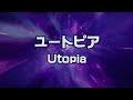 SUN SOO GIRL 「ユートピア」 (Utopia) lyrics