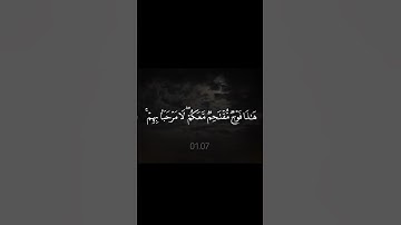#قرآن #تلاوة_خاشعة #بصوت_جميل #quran