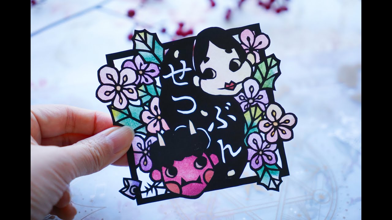 節分の切り絵を作ろう!!】［佐川綾野の切り絵教室］ - YouTube