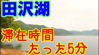 【VOICEROID車載】#11:田沢湖が凍らない理由【東北珍走】