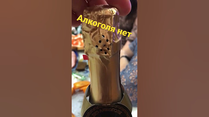Оно существует! #shorts  #food #champagne #безалкогольное@MineralAs