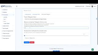 Интеграция G-bot в Telegram. Конструктор ИИ-ассистентов без программирования. screenshot 5