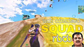 ಇವ್ರ್ ಯಾವತಾರ ENEMIES ಗುರು 😳 | BGMI KANNADA SOLO VS SQUID 🔥