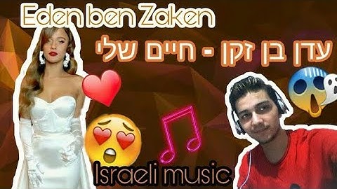 Thumbnail of עדן בן זקן - חיים שלי REACTION to Israeli song