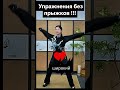 4 простых упражнения, чтобы жир таял сам!  Китайская практика!
