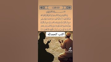 استمع القرآن الكريم واكتب الحمدلله #محمودعجمي #comedianmahmoudagamey