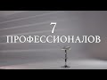 Прозрачная доска в интервью. Пример