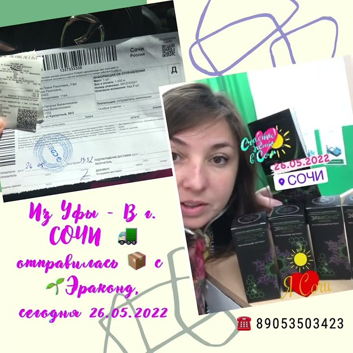 Эраконд- инструкция по применению препарата ☎️ 89053503423 - YouTube