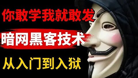 【黑客實戰教程】web渗透入门靶场5-14 sqli漏洞常见防范措施（网络安全/黑客/渗透测试/kali/信息安全/DDoS攻击）黑客基础入门课程/黑客技术/黑客技术入门教程