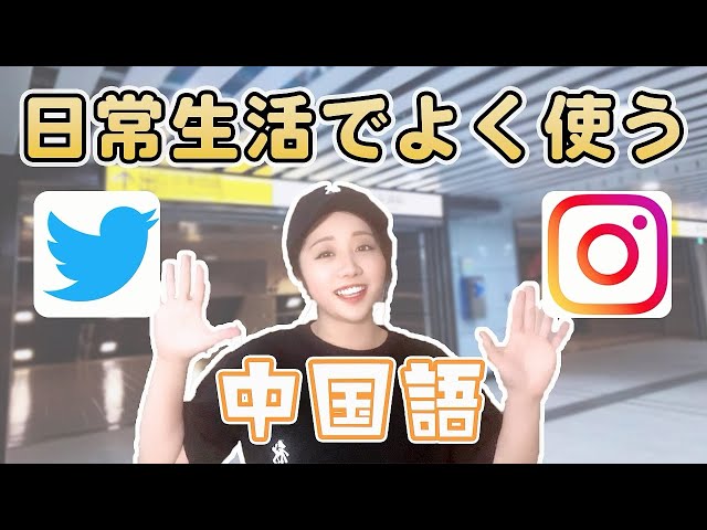 【台湾生活】台湾でよく使う中国語と台湾生活のリアルを公開！