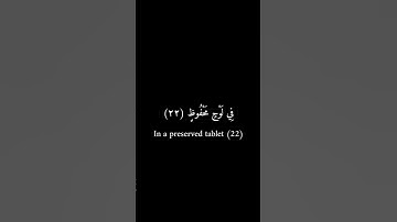 كرومات سوداء _ أحمد شكيو _ سورة البروج #كرومات_سوداء #ارح_سمعك_وقلبك #قرآن