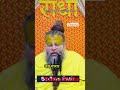 Gurukul ke bare me jankari 2 YouTube Shorts #brahmcharya #shortvideo #premanand #vrindawan