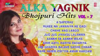 Alka Yagnik | Bhojpuri Songs Audio Songs Jukebox | Vol. 7 | HAMAARBHOJPURI