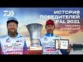 История победителей первого этапа PAL 2021/ Никулин - Словецкий