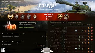 картинка: WZ-114.Боёчек под чаёчек. Аэродром.