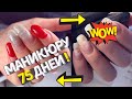 Очень жаль ногти 😨😱 Новые сюрпризы под гель лаком