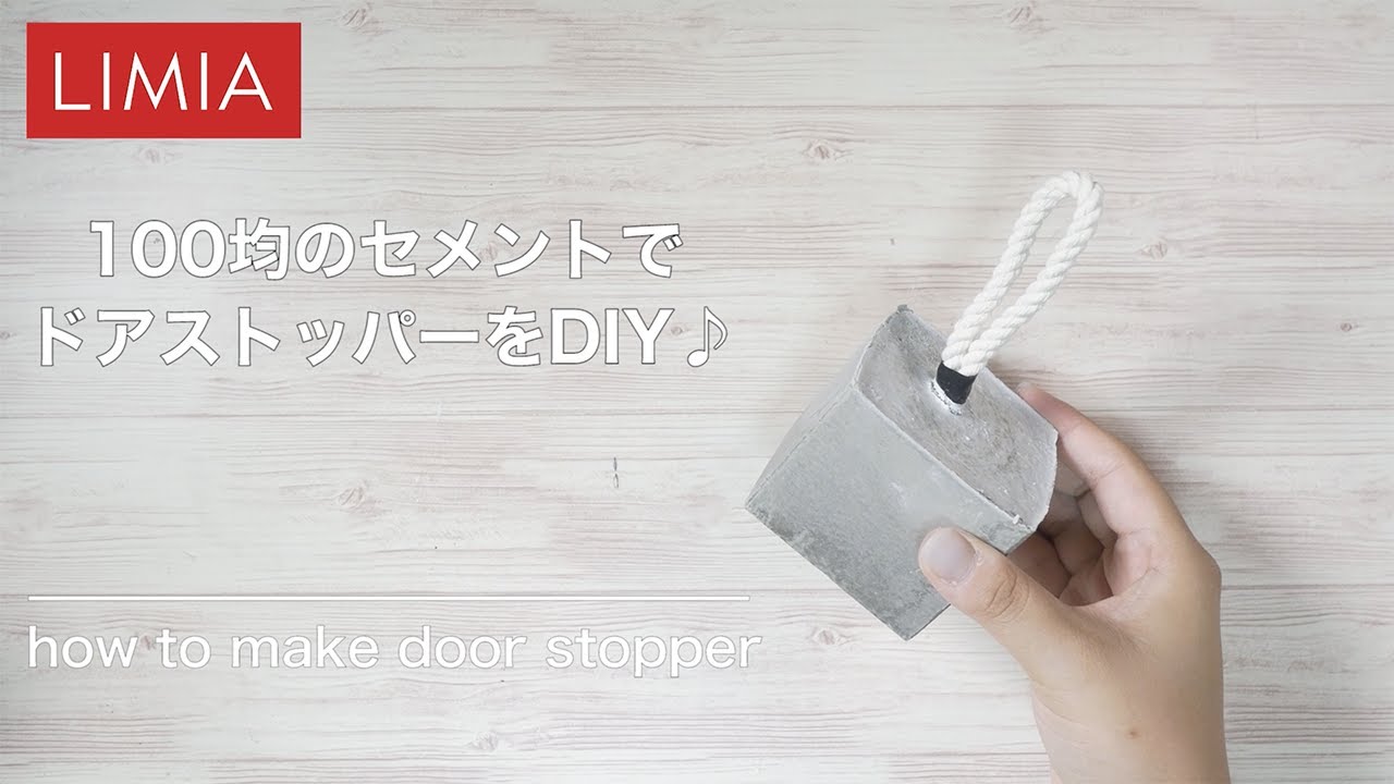 コンクリートdiyは外構以外も楽しめる 使い方からアイデアdiy術をご紹介 暮らし の