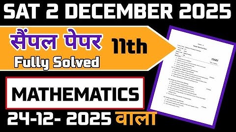 Class 11th Math Sample Paper Sat 2 2025|HBSE Class 11th Math Question Paper Sat 2025|@DoubtHut 