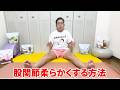 【テレビ見ながら】足が細くなる下半身痩せストレッチ！