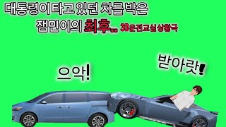 3d운전교실 상황극