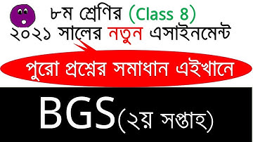 Class 8 BGS assignment answer 2nd week