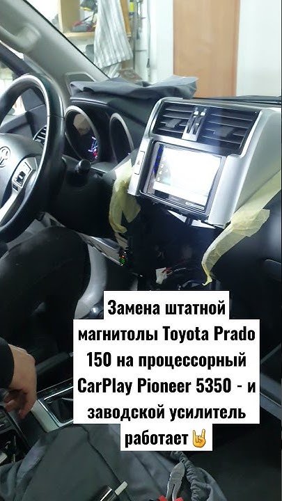 Магнитола прадо 150 - купить в Екатеринбурге, цена 6 999 руб., продано 10 август