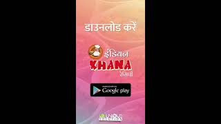 Recipe App Android - Learn to make Delicious dishes in Hindi screenshot 5