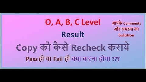 NIELIT O LEVEL RECHECK COPY | SAME PROCESS FOR A LEVEL B LEVEL