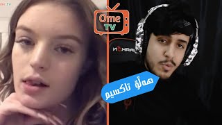 ئۆمیگڵ، قسەکردن لەگەڵ بەرخۆڵە? Ome Tv