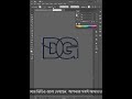 Alphabet Logo Design Tutorial In Adobe Illustrator #adobeillustrator #basictutorial #logo