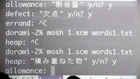Lispバトン 結果報告(Scheme) [1/2]