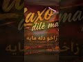 زاخو دله مايه Music روجافا باشور كوباني Kurdstan 