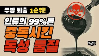 인류 99%를 중독시킨 독성 물질 영화 다크워터스, Pfoa, 마크 러팔로
