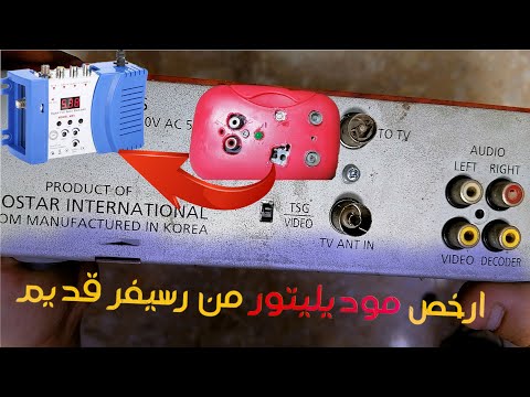 اصنع ارخص موديليتورلشبكات الدش المركزى   