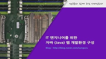 자바 (Java) 웹 개발환경 구성 ] 4. CentOS 7.3 리눅스에 아파치 톰캣 (Apache Tomcat) 7 설치