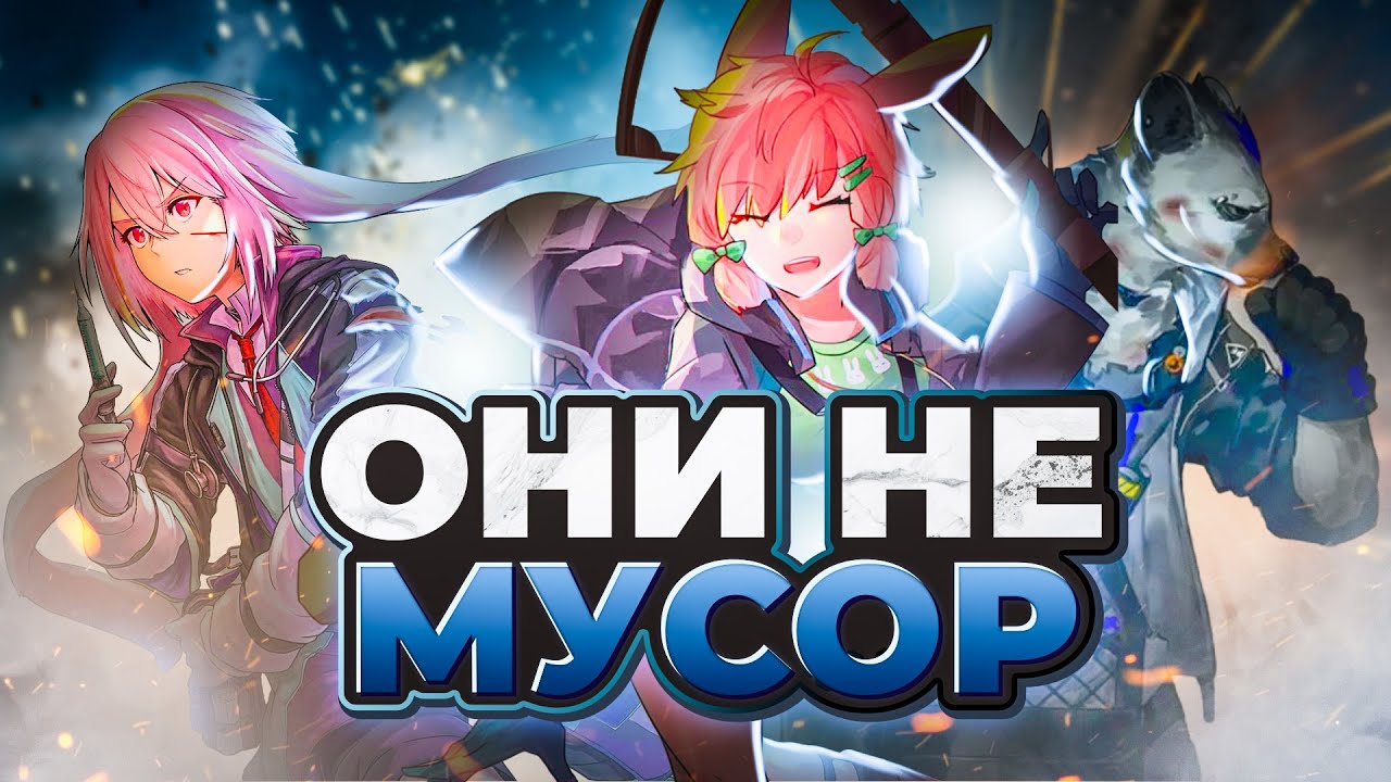 Arknights | Почему 3★ Оперы не Мусор? | Doctor Issue