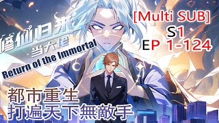 【Multi Sub】 Return of the Immortal EP 1-124 #animation #anime screenshot 4