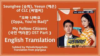 Seunghee, Yeeun (CLC) - 오빠 나빠요 (Oppa, You're Bad) (My Fellow Citizens OST Part 3) [English Subs]