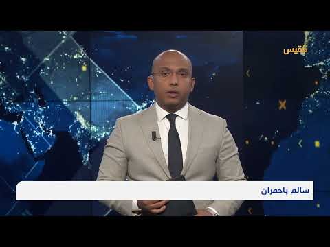 تطورات الأوضاع في اليمن: إفراج عن إمام مسجد ومحاولة اغتيال