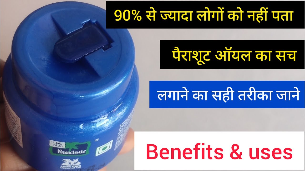 parachute coconut oil honest review 2023 in hindi coconut oil is not