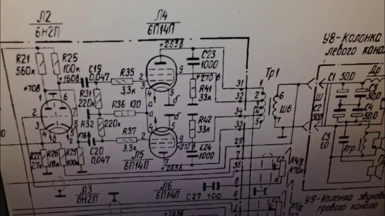 Эстония стерео ламповая радиола высшего класса схема