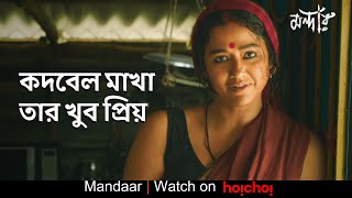 কদবল মখ তর খব পরয Mandaar Debasish M, Sohini Sarkar Anirban Bhattacharya Hoichoi