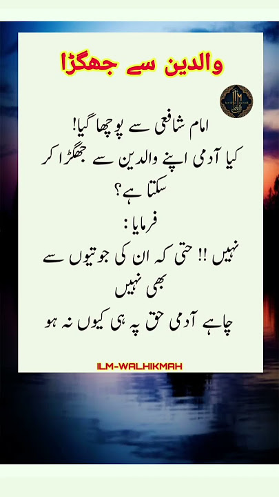 Islamic lines #beshak #quotes #islamicquotes #islamicshorts #parents #respect #love #emotional #line