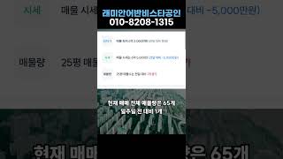 래미안부천어반비스타 매매동향 7월 1주차 #래미안부천어반비스타 #송내동공인중개