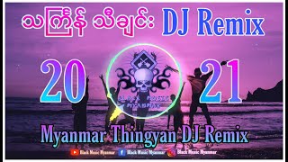 သင်္ကြန် သီချင်း Dj Remix / 2021 Thingyan full Remix ( အရန်းမိုက်တယ် ) Black Music Myanmar chords