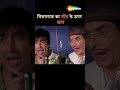 विजयराज का मौत के ऊपर ज्ञान - Dhamaal - #comedy #dhamaal #comedyscenes #comedyvideos