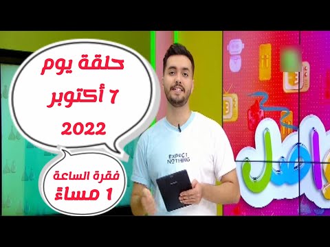 شاهد فقرة تواصل يوم الجمعة  أكتوبر  الساعة  مساء كاملة و قراءة رسائلكم مع طارق غانم